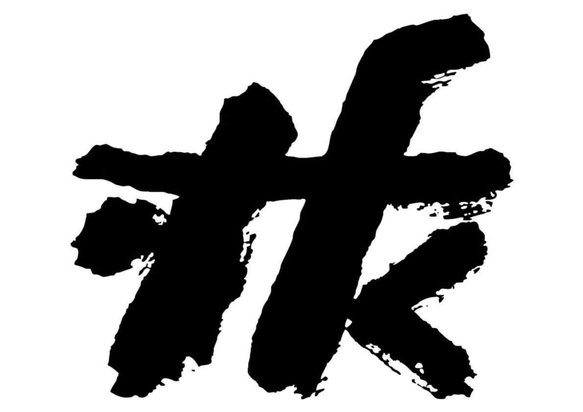 theaterforum kreuzberg Logo